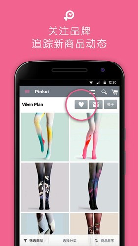 Pinkoi  v6.10.3图2