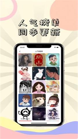 漫次元漫画app官方版  v1.1.4图1