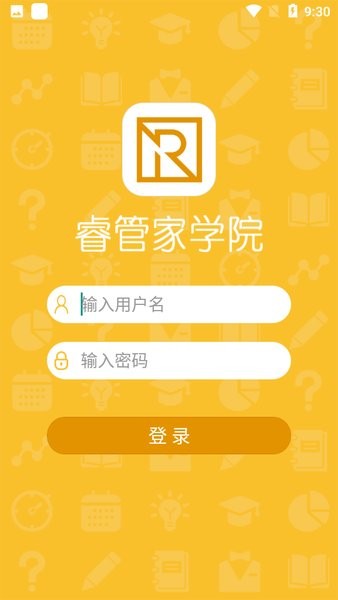 万科睿管家学院  v6.0.5图3