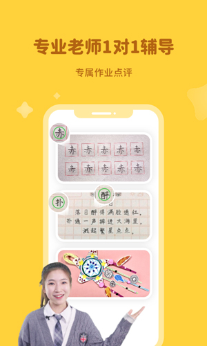 河小象大语文  v2.11.0图3