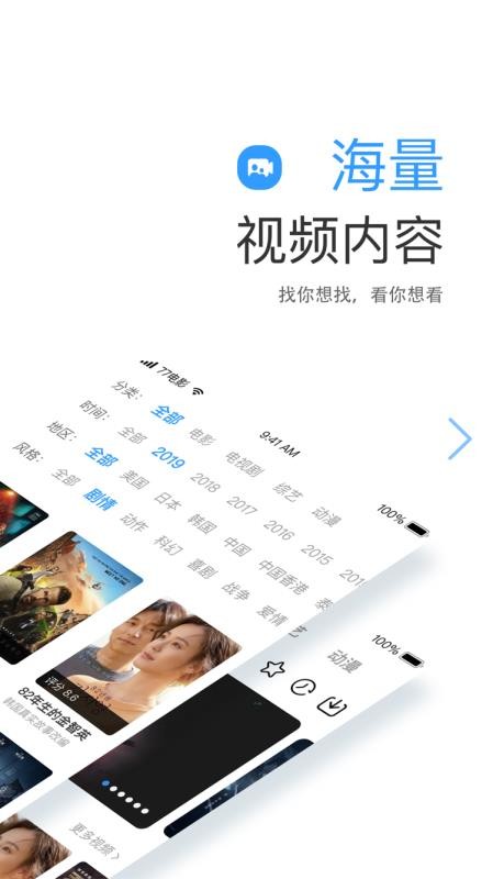 七七影视大全2019版本下载安装  v1.1图1