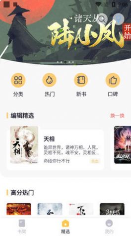 几何小说app下载安全  v1.0.3图1