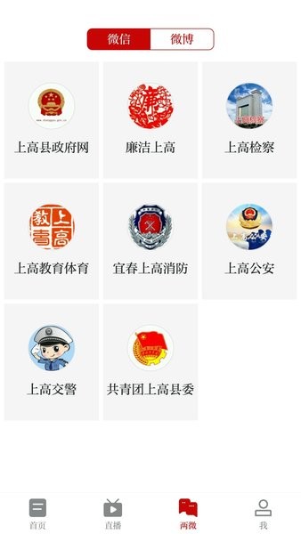 云上高最新版  v3.06.09图3