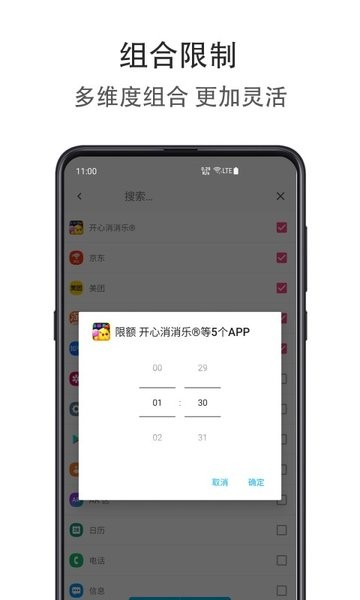 应用时间盾  v1.2.0702图1