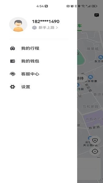 易通出行  v5.50.0.0006图3