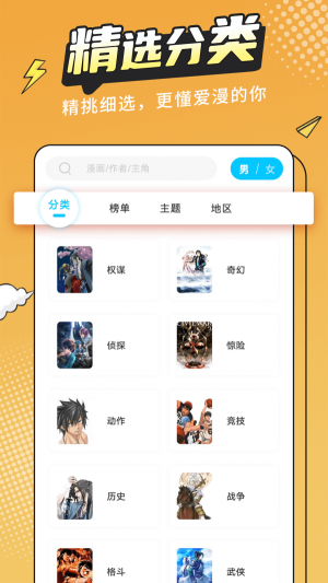 漫画新社app下载安装官网苹果