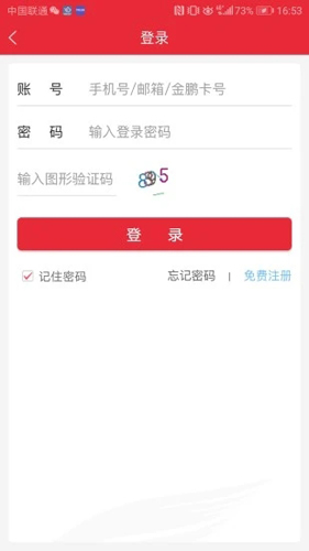 首航假期  v3.8.3图3