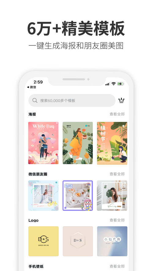 canva可画官网免费  v2.1图3