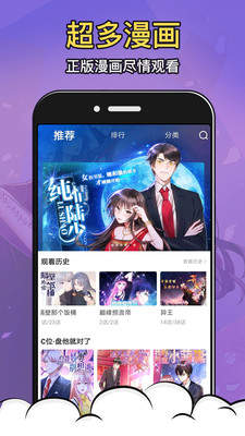 酒窝漫画app下载官方正版免费  v2.7.1图1