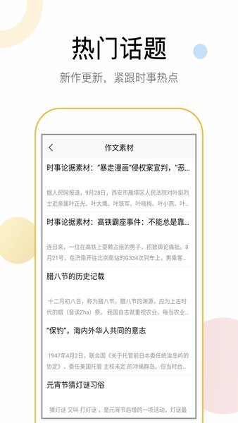 盘果考试作文  v1.0.6图2