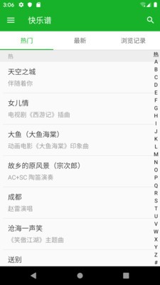 快乐谱会员  v1.0.0图1