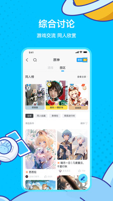 米游社app下载  v2.0.0图2