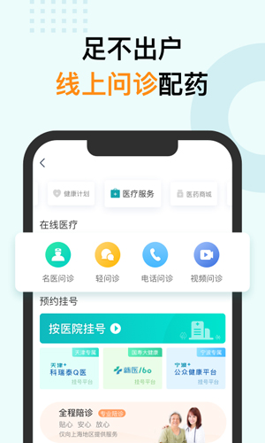 蛮牛健康  v2.2.5图1