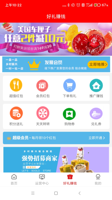 搜了同城  v4.0.1图1