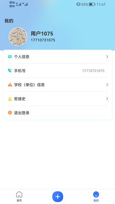 掌检  v1.0.1图2