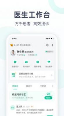 医蝶谷  v4.6.3图1