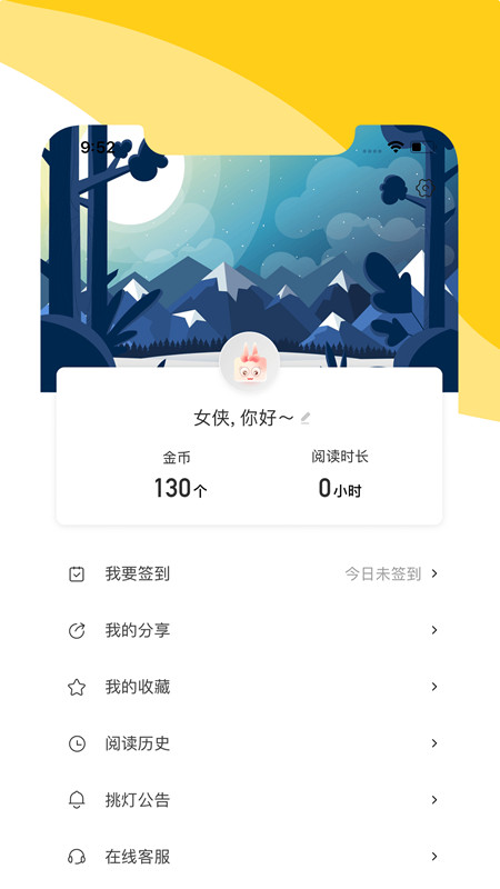 猫声听书免费版  v1.0图1