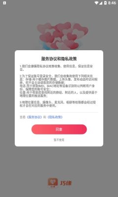 巧缘交友2023  v2.2.007图3