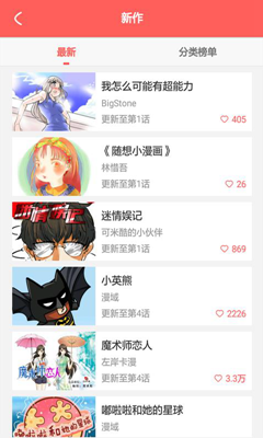 蜜汁漫画2023  v1.0图1