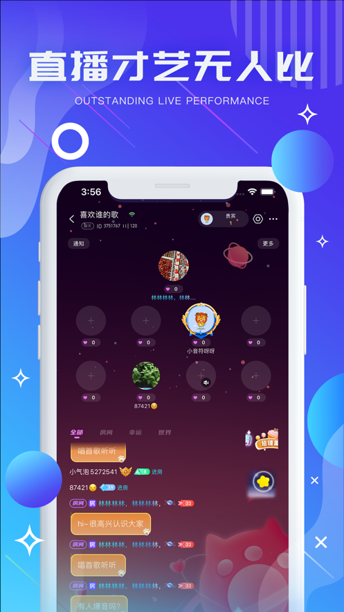 气泡音符app  v1.0.1图2