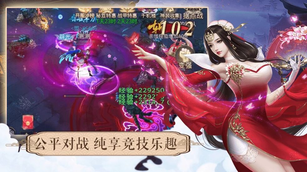 一代江湖手游安卓版  v1.11图2