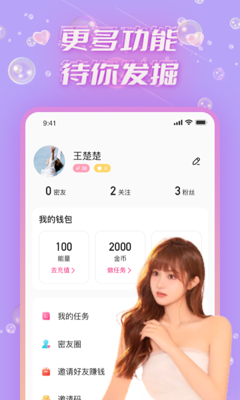 青聊手机版  v1.3.280图1