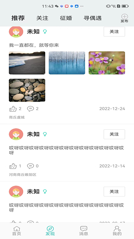 聘像app  v1.0.0图2