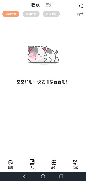 猫上漫画app  v1.9.7.1图3