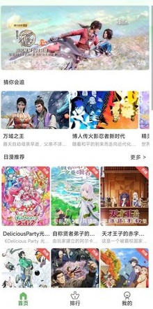 帽子动漫免费版  v2.1图3