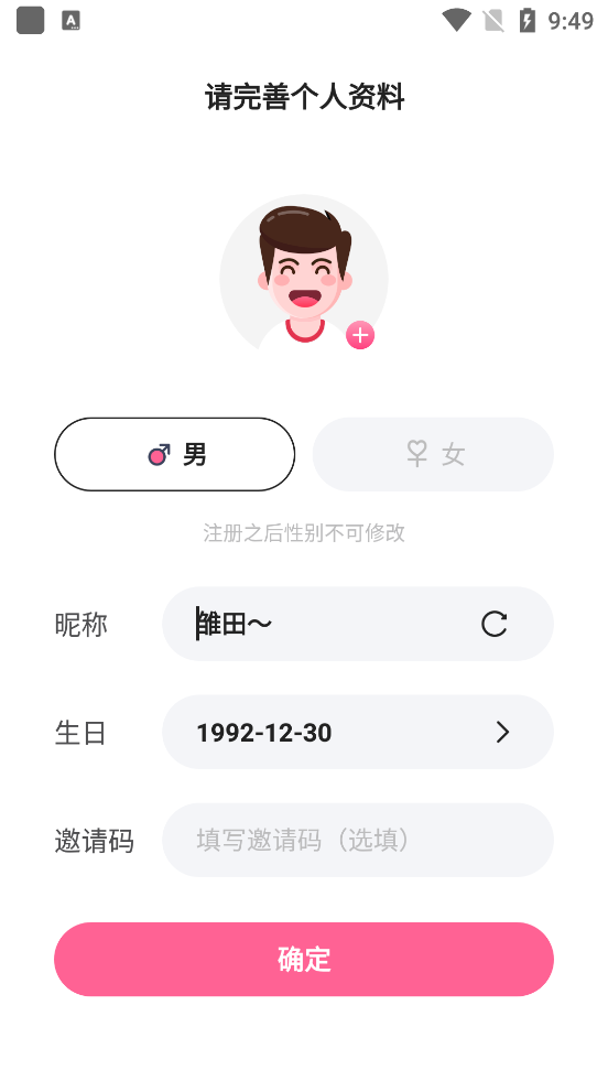 期伴2023  v4.10.0图3