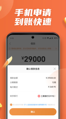 钱多美2023  v3.5.3图4