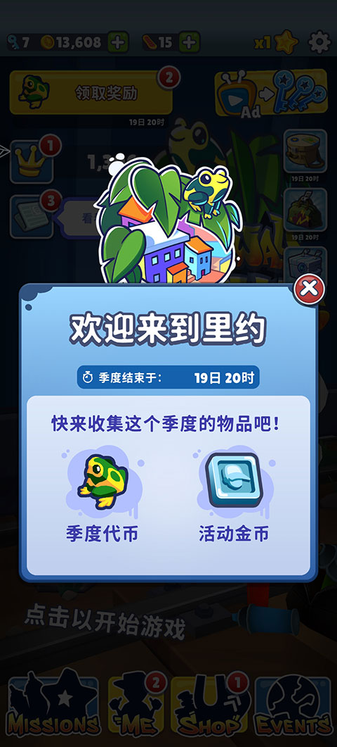 地铁跑酷国服破解版空间站单人  v3.16.0图1