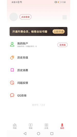 猫语小说app  v1.0.1图3