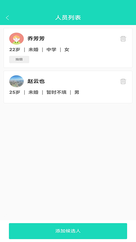 聘像app  v1.0.0图1