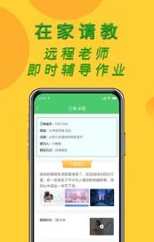 先问1对1作业辅导  v1.4.7图2