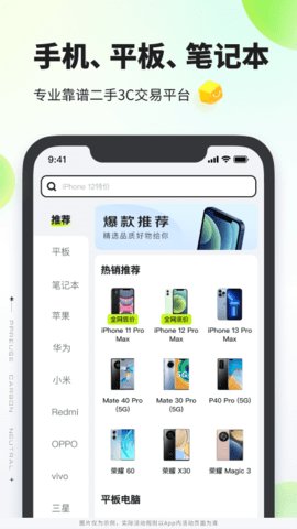 拍拍严选  v3.7.0图2