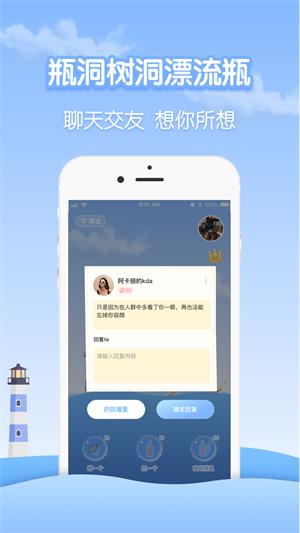 瓶洞安卓版  v1.0图1