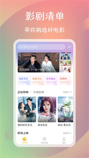 麻花影评app  v1.0.0图2