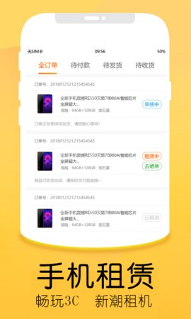 优品租  v4.8.3图2