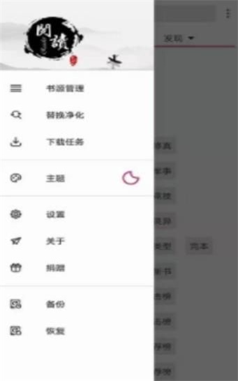 开源阅读2.0版本下载  v3.20图1