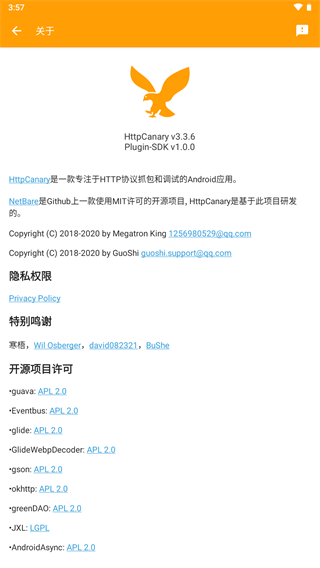 小黄鸟抓包软件破解版下载  v3.3.6图1