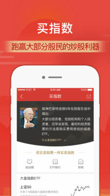 财通证券安卓版  v9.8.4图2