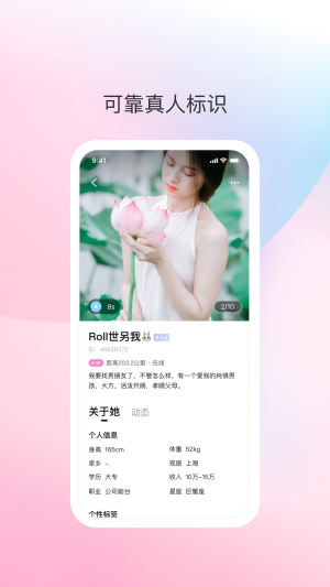 去爱  v1.0.0图1