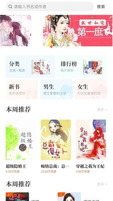 猫爪小说app下载免费  v1.0图1