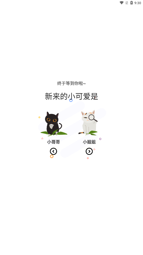 喵上漫画app下载小说  v1.3图1