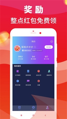 步行多2024  v3.2.8图3