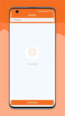 嘟嘟运力app  v1.0.06图1