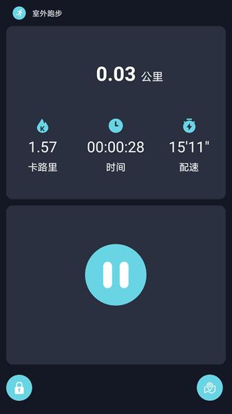 RWfit手环app  v2.1.17图3