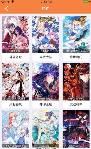 斗罗大陆漫画星球爱漫画  v3.38图1