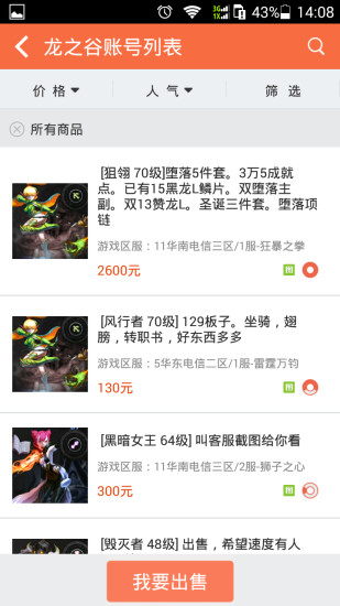 G买卖  v5.3.0图1